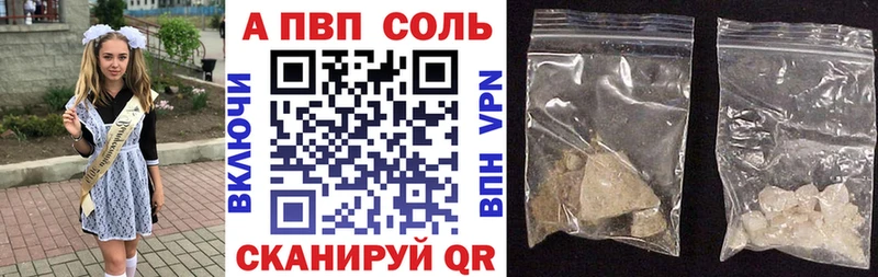 наркошоп  Сланцы  Alpha PVP мука 