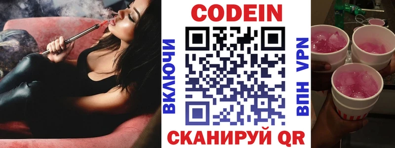 Кодеин Purple Drank  что такое наркотик  Сланцы 
