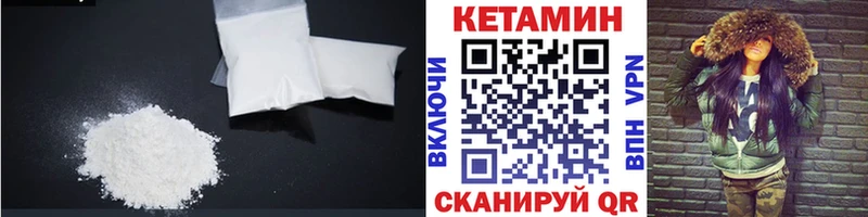 Кетамин ketamine  Сланцы 