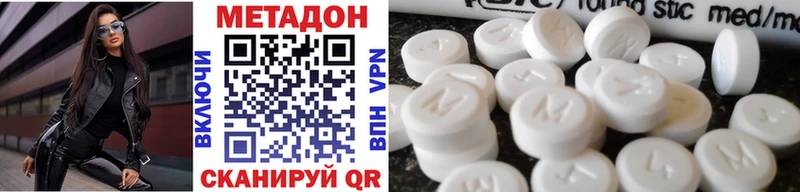 Метадон кристалл  Сланцы 